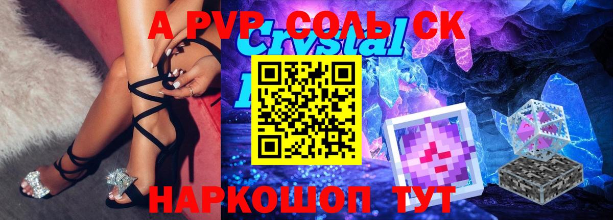 Пугачёв  Alpha PVP СК КРИС  Альфа ПВП СК  Alpha PVP VHQ  Вход с VPN 