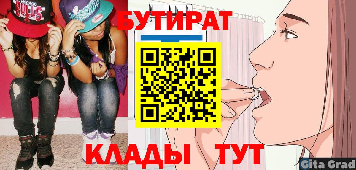 Бутират оксана Пугачёв