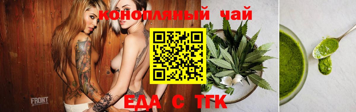 Печенье с ТГК марихуана Пугачёв