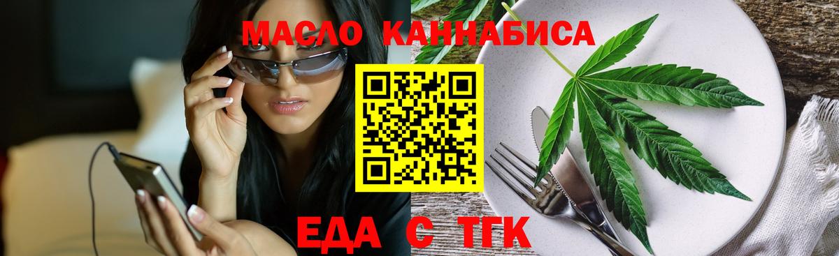 Canna-Cookies конопля  Вход с VPN  Пугачёв 