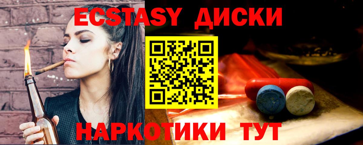 Ecstasy  Ecstasy таблы  ЭКСТАЗИ louis Vuitton  Вход с VPN  Пугачёв 
