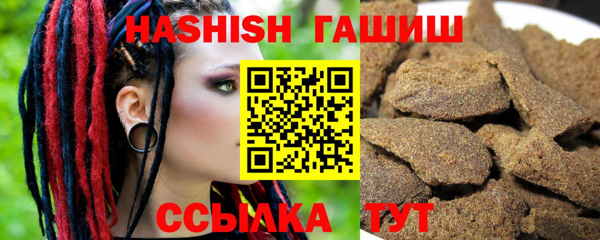 Пугачёв  ГАШ убойный  продажа наркотиков  Вход с VPN 