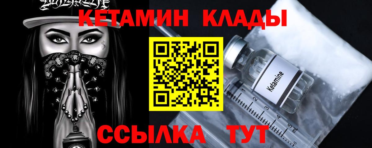 Пугачёв  КЕТАМИН VHQ  Вход с VPN  КЕТАМИН ketamine 