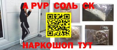 ALPHA-PVP Бузулук