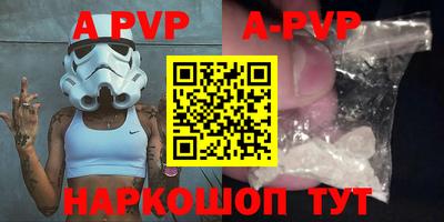 ALPHA-PVP Бузулук