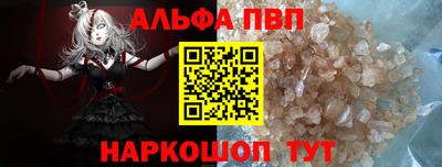 ALPHA-PVP Бузулук