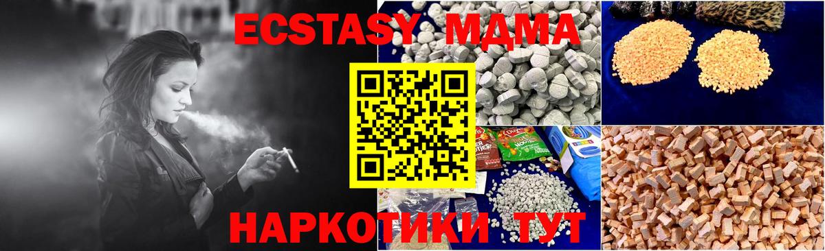 Пугачёв  МДМА  МДМА кристаллы  Вход с VPN  МДМА молли 