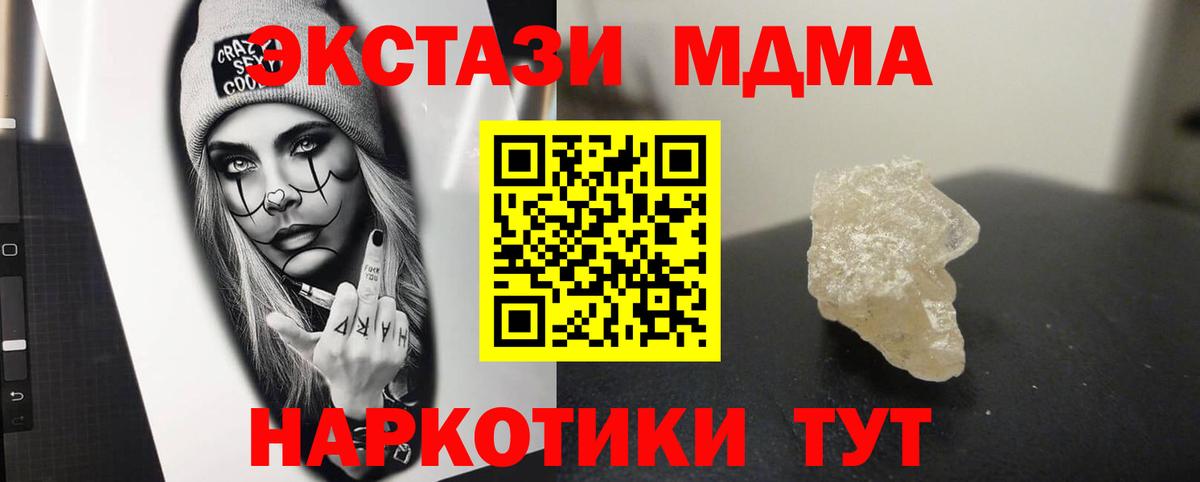 МДМА молли Пугачёв
