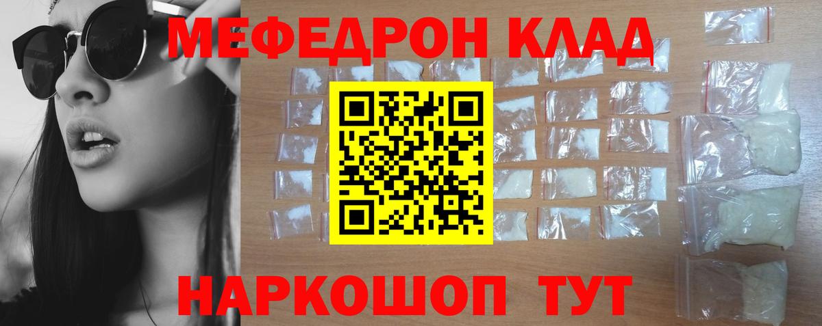 Мефедрон мука Пугачёв
