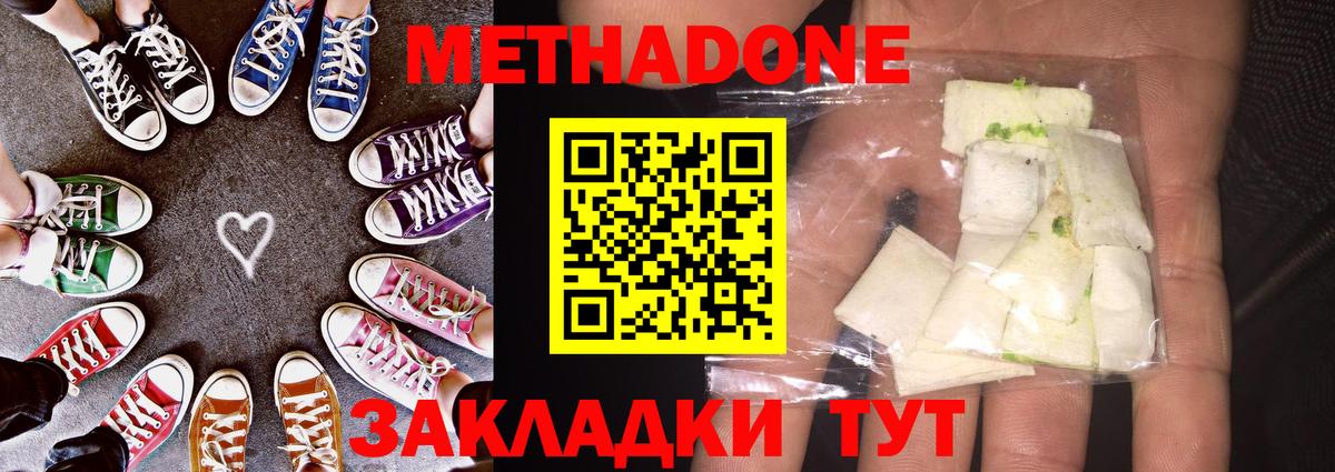 Метадон белоснежный  KRAKEN как зайти  Пугачёв  Вход с VPN 
