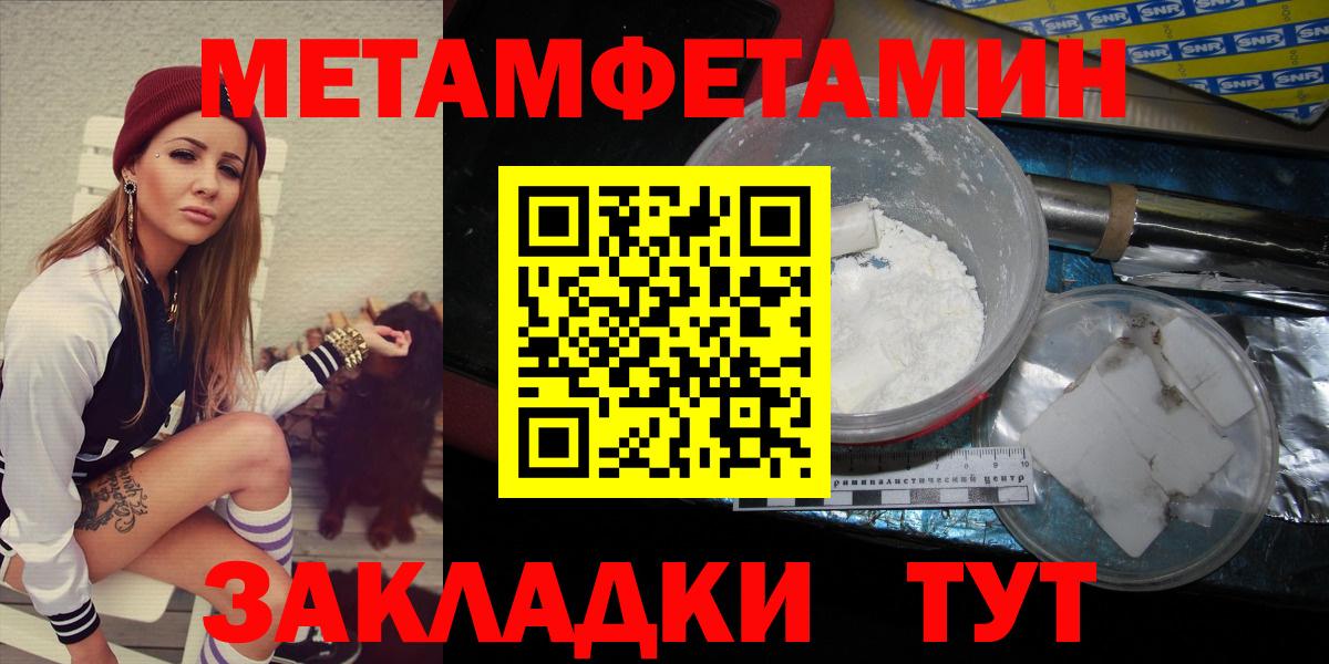 Первитин  Вход с VPN  Пугачёв  МЕТАМФЕТАМИН Methamphetamine 